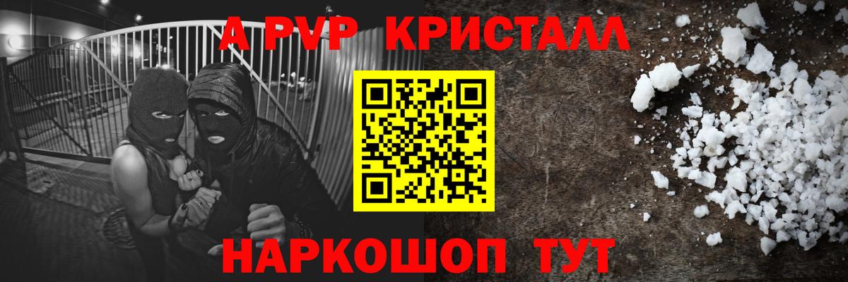 Alpha-PVP кристаллы Бор