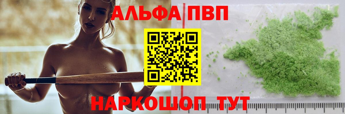 ГАШ  Вход с VPN  Экстази  A-PVP СК   COCAIN  ГАШ  Конопля  Бор  Мефедрон кристаллы 