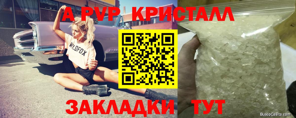Alfa_PVP Crystall  Alfa_PVP  Бор  Alpha-PVP VHQ  APVP кристаллы  купить наркотики цена  Вход с VPN 