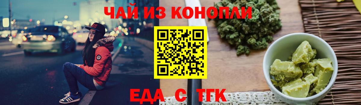 Бор  Canna-Cookies марихуана  Вход с VPN 