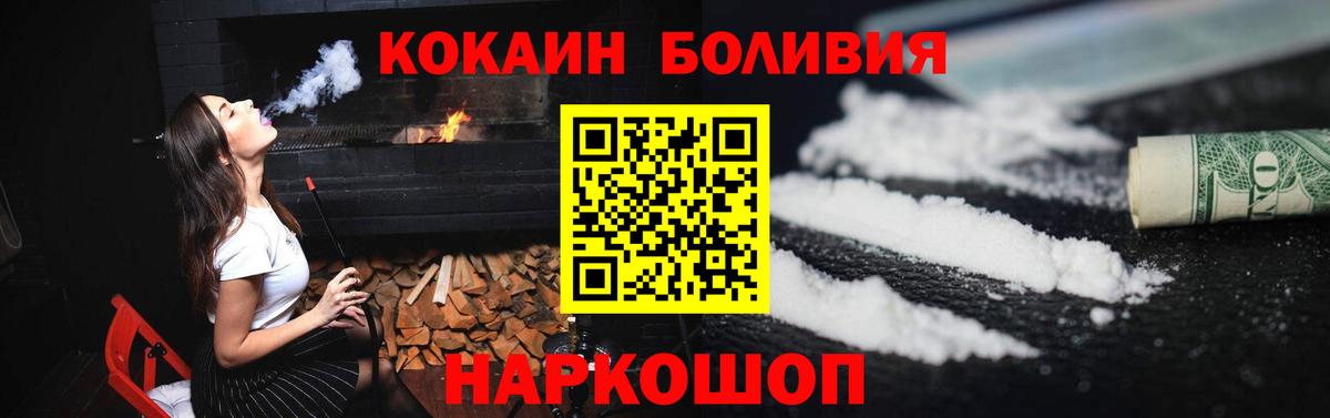 Бор  COCAIN Колумбийский  Вход с VPN 