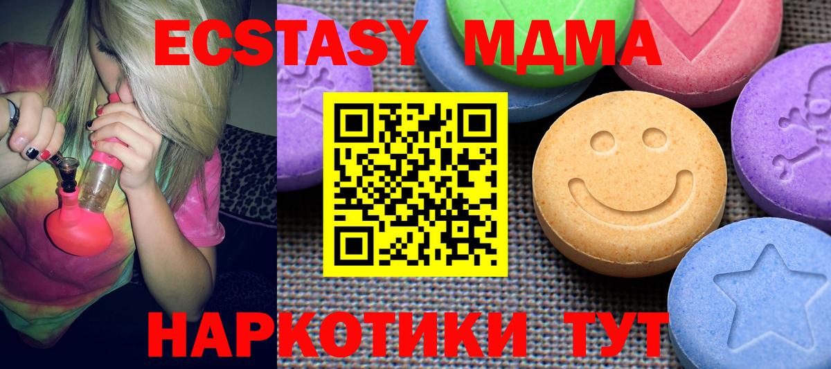 ЭКСТАЗИ  ЭКСТАЗИ Дубай  mega ONION  Бор  Ecstasy TESLA  Вход с VPN 
