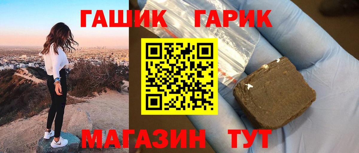 сколько стоит  ГАШ Cannabis  Гашиш  Бор  Вход с VPN  Гашиш hashish 