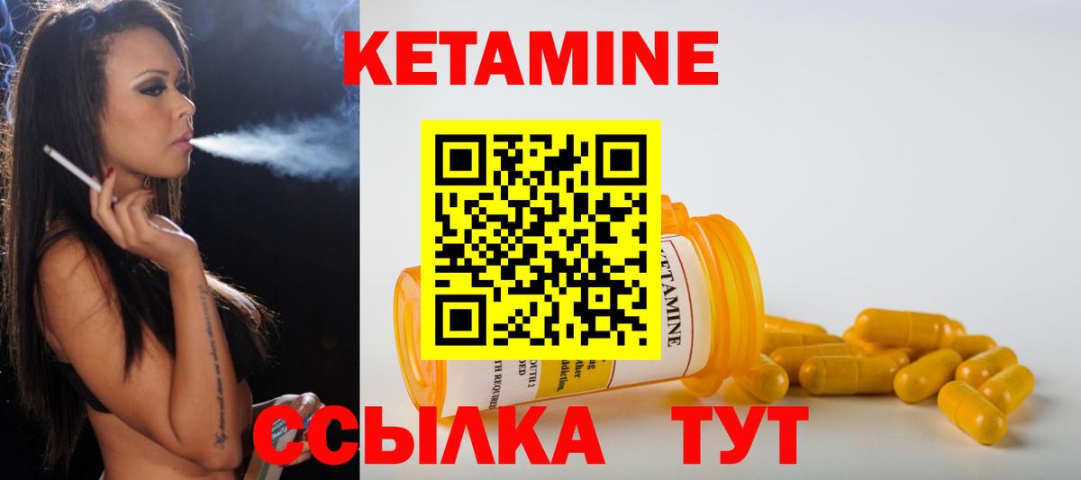 КЕТАМИН ketamine Бор