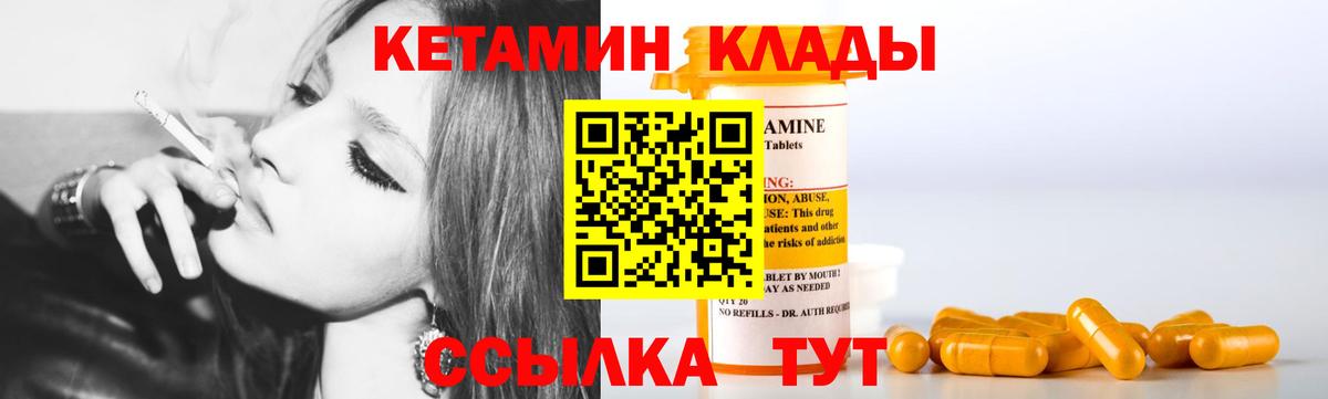 КЕТАМИН VHQ  КЕТАМИН ketamine  Вход с VPN  Бор 