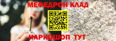 мефедрон мука Аргун