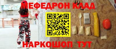 мефедрон мука Аргун