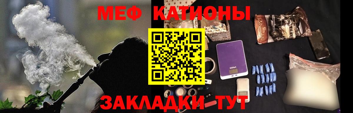 МЯУ-МЯУ мука  МЕФ  МЯУ-МЯУ mephedrone  Бор  Вход с VPN  МЕФ 