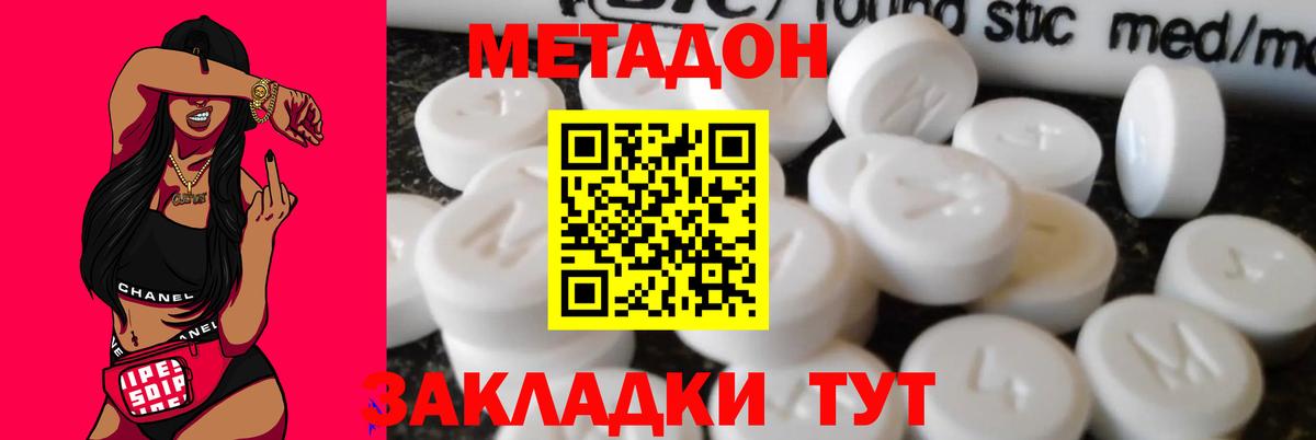 Бор  МЕТАДОН methadone  Вход с VPN  МЕТАДОН methadone 