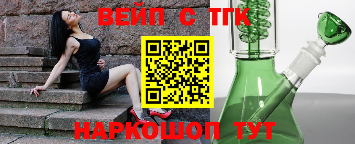 ТГК гашишное масло Бор