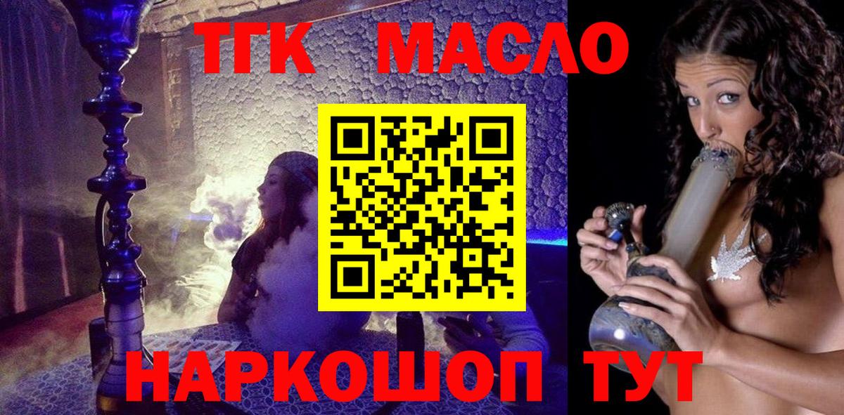 Бор  Дистиллят ТГК THC oil  Вход с VPN  ТГК Wax 